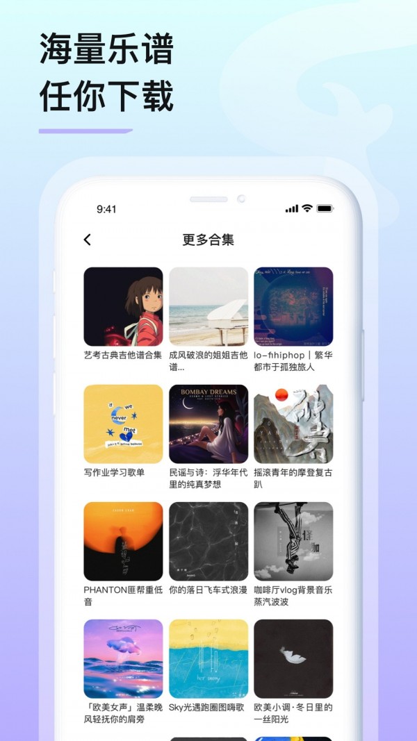 亿首琴谱app