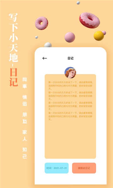 安卓一百件事app