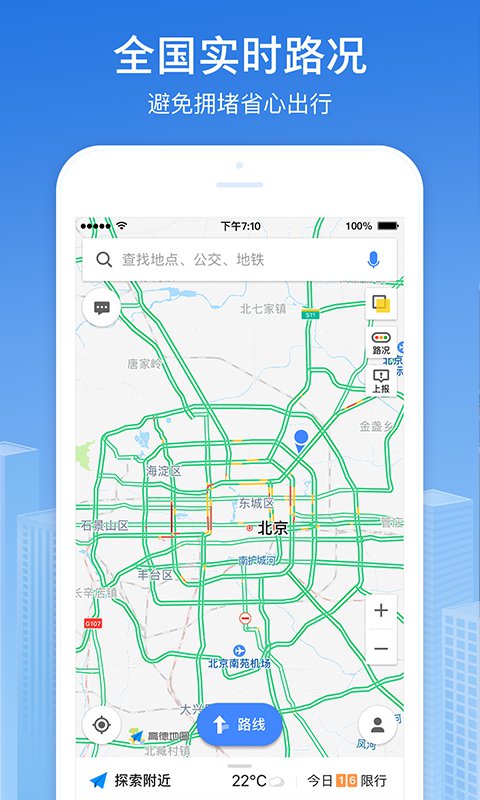 安卓高德地图2016年旧版本app