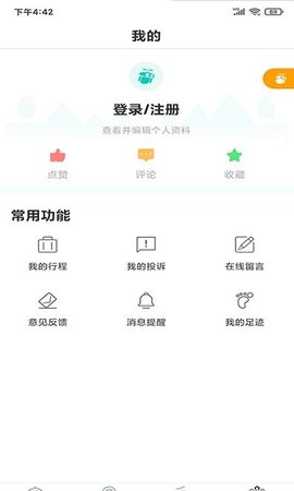 安卓畅游西藏app
