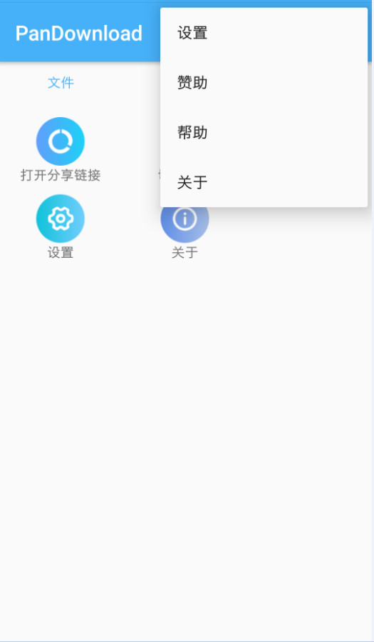 安卓qwqdownload 口令app