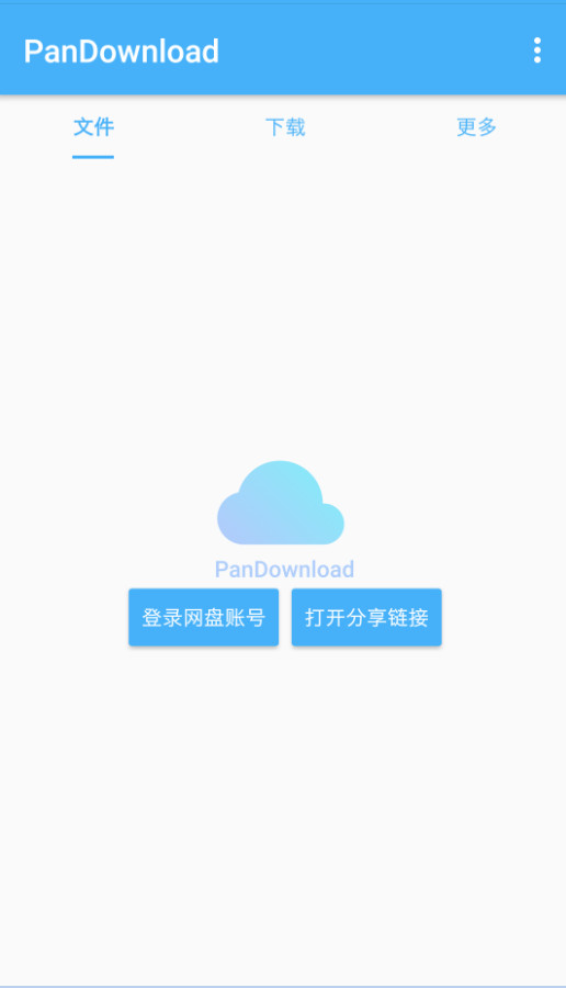 安卓qwqdownload 口令软件下载