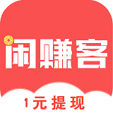 闲赚客app