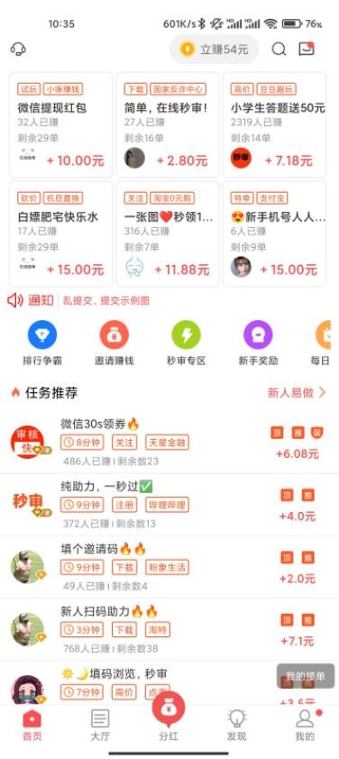 闲赚客app