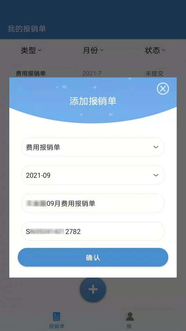 安卓票总管app