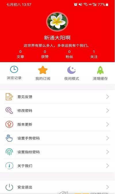 新通传媒app下载