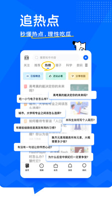 安卓知乎直播app