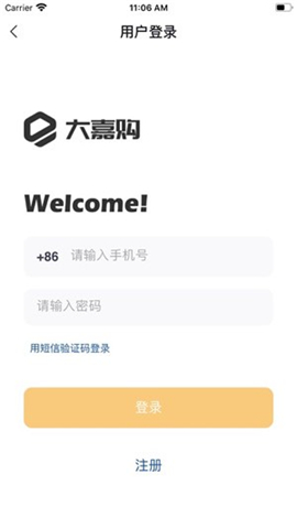 安卓大嘉购app邀请码app