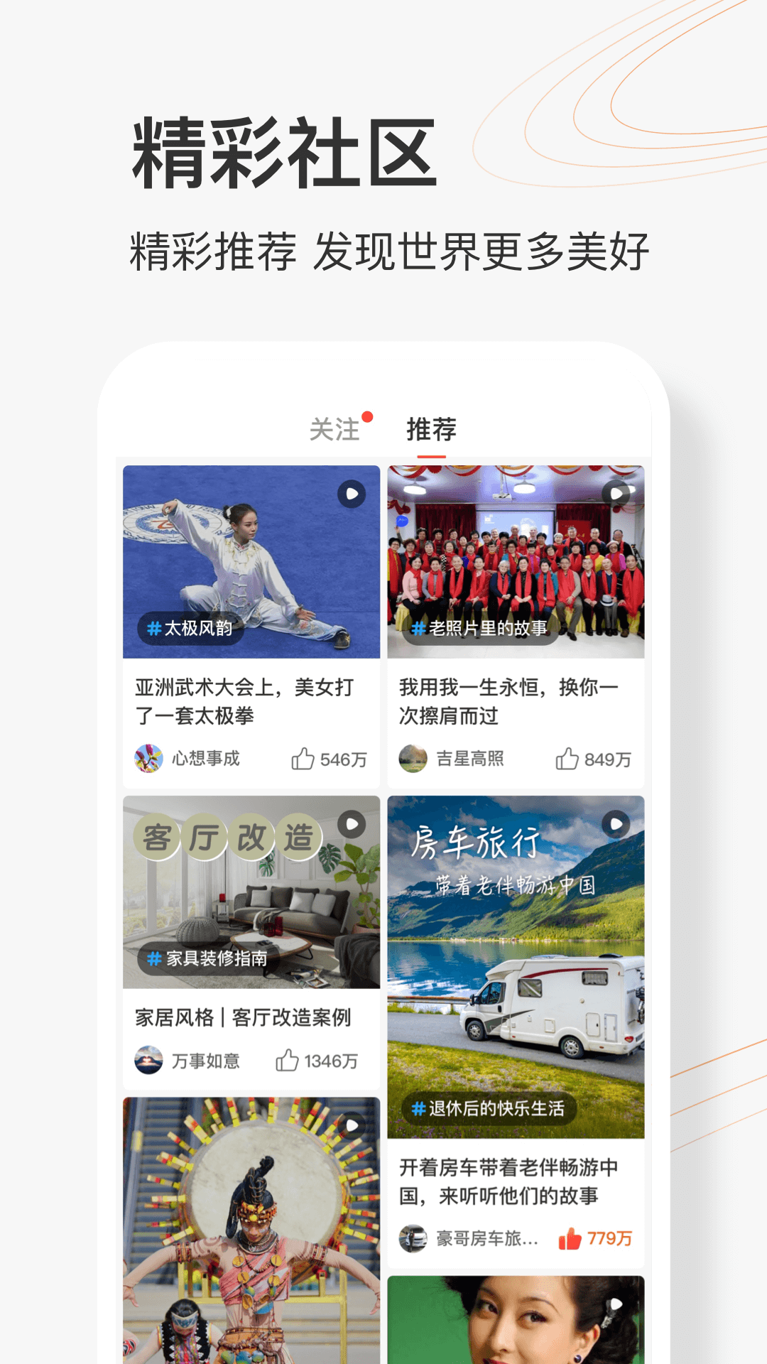 乐活圈app