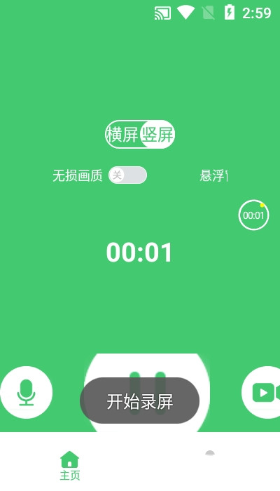 视频录像app下载