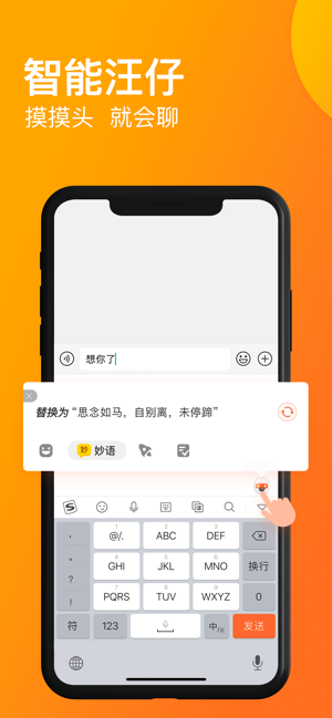 安卓点点输入appapp