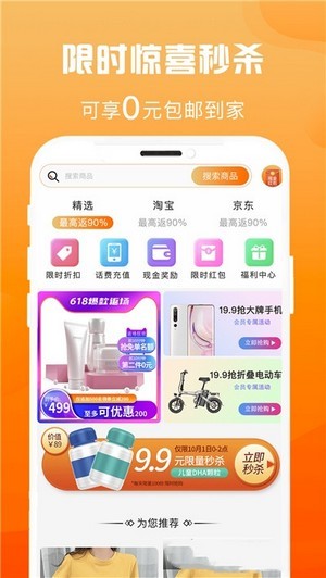 省钱汇app