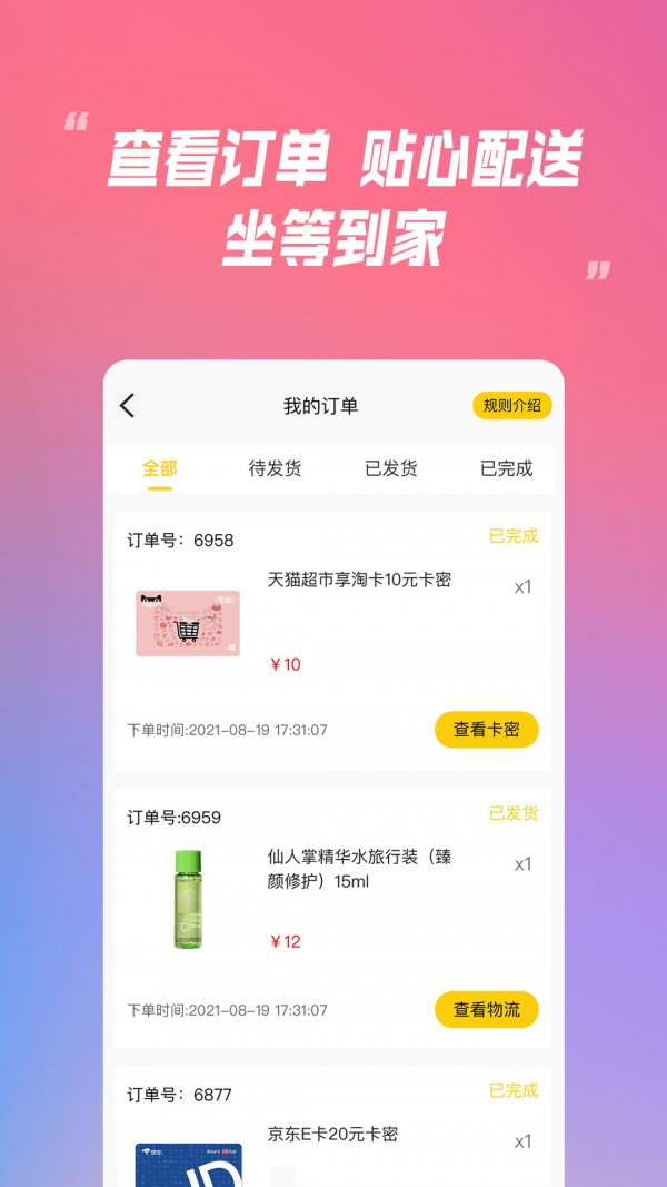 安卓乐米盲盒官方版app