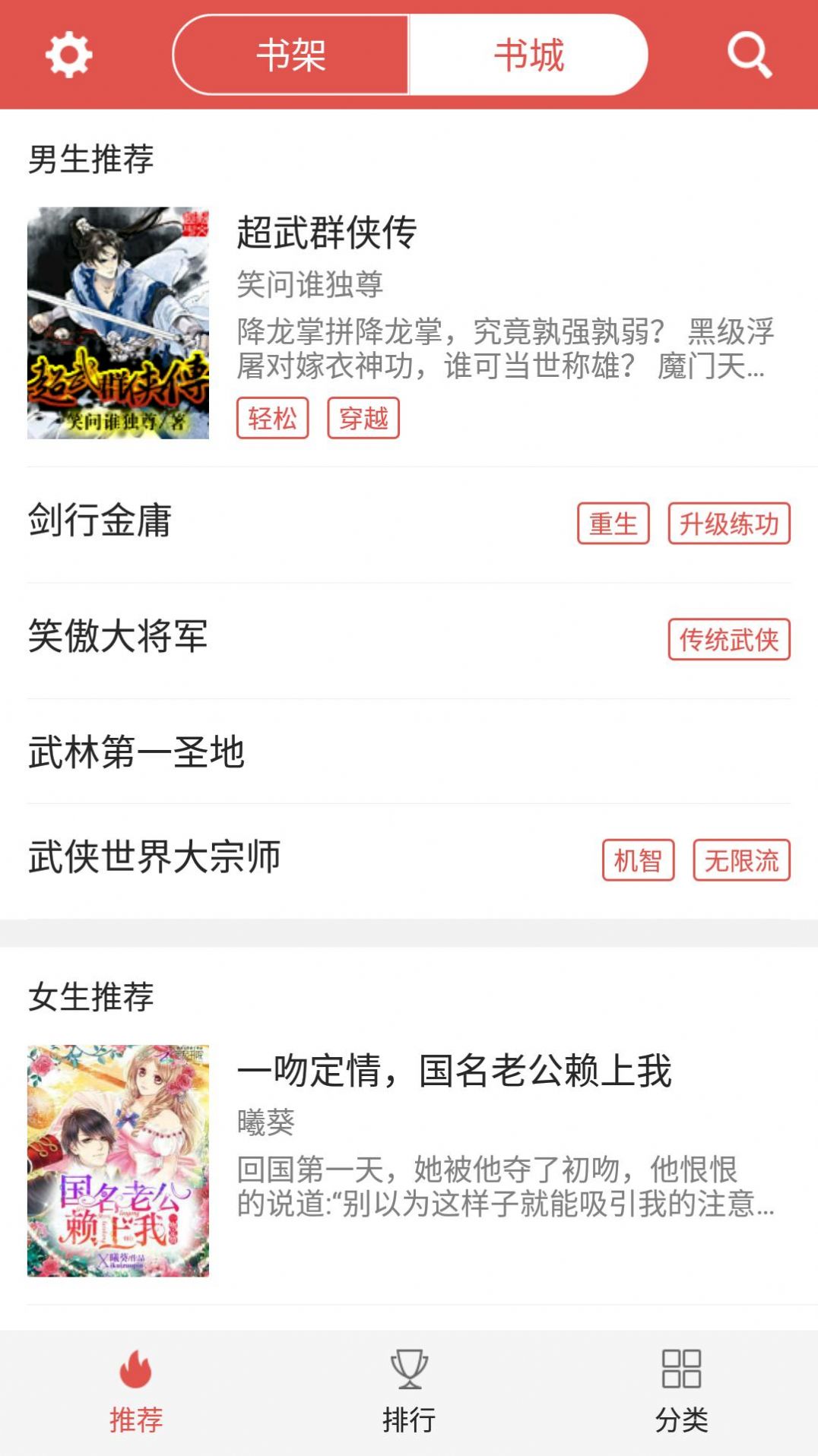 爱阅免费看书app