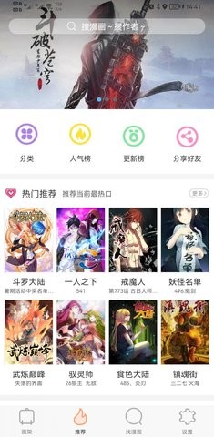 古风漫画大全