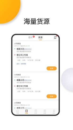 牛里很司机端app下载