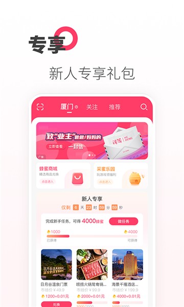 可等app下载