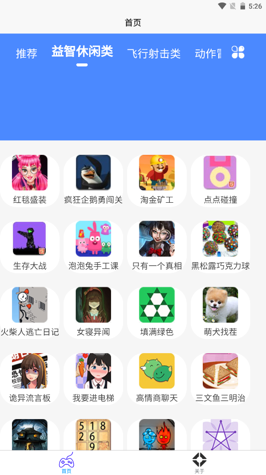 安卓2k2k乐园appapp