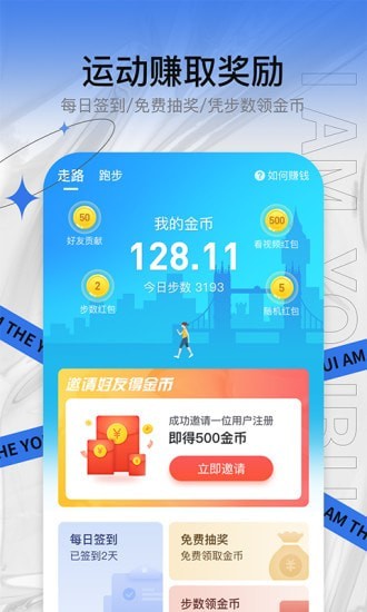 安卓友步appapp