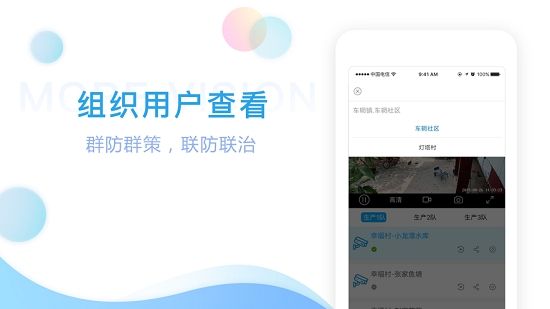 三台电信魔镜慧眼镜app下载