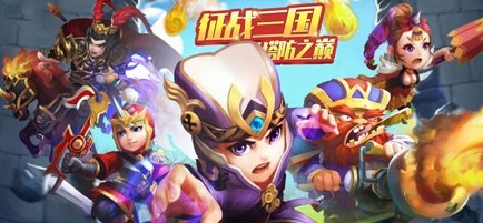 塔防三国之神将觉醒app下载