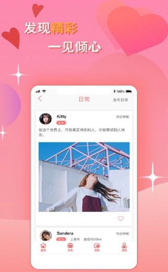 花猫语聊最新版app