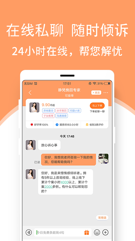 来惜app下载