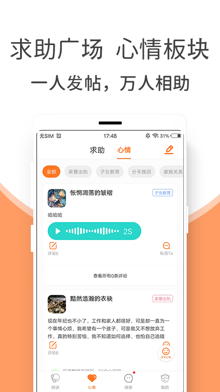 安卓来惜appapp