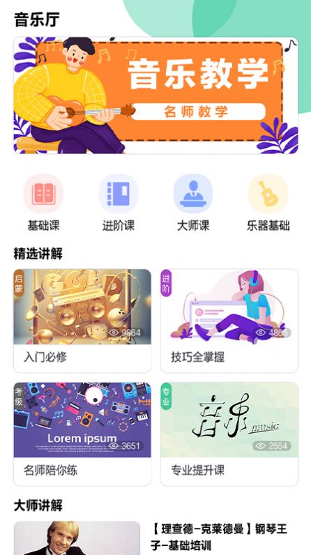 迷糊音乐app下载