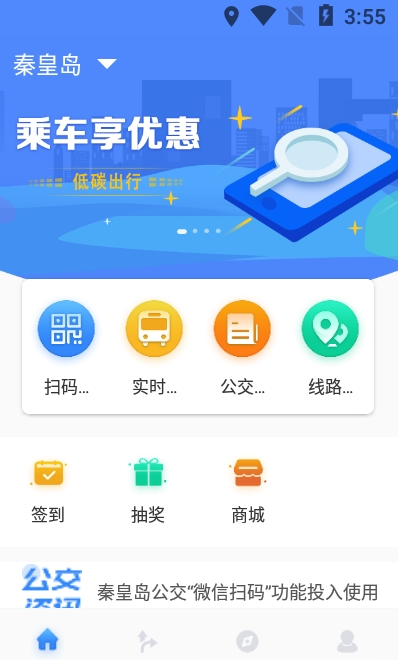 慧同行app下载