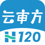 h120云审方