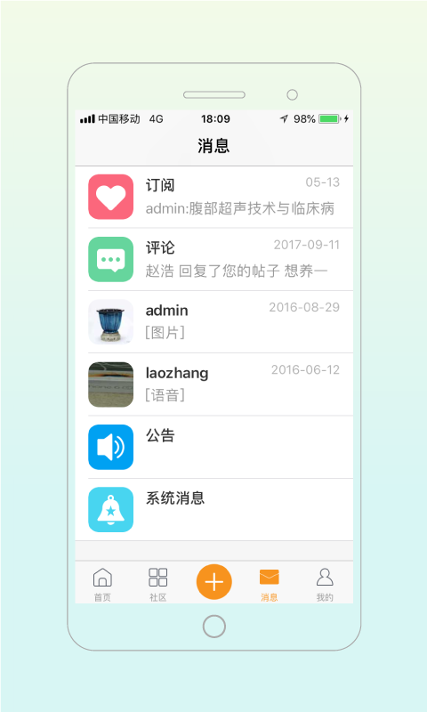 安卓宠医帮app