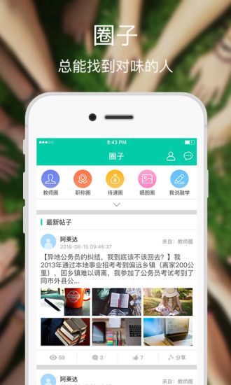 安卓融学继续教育app