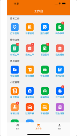 添美意员工app下载