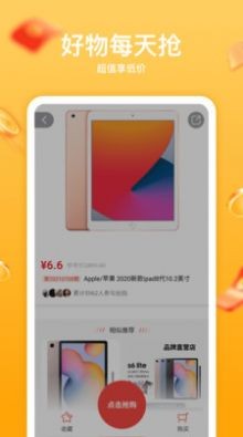 善美康拼团app官方版下载