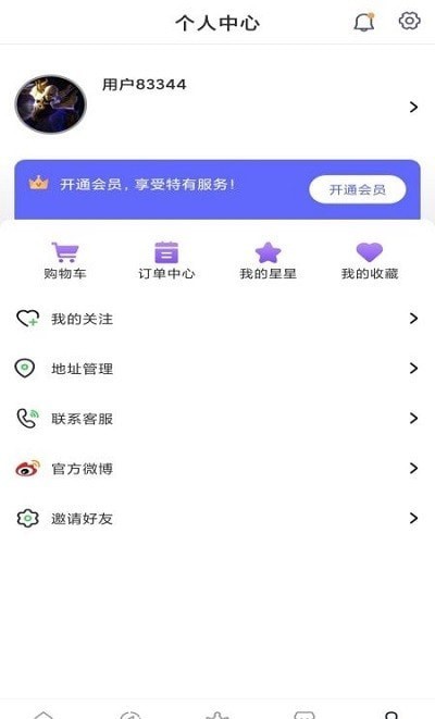 戳戳购物app最新版