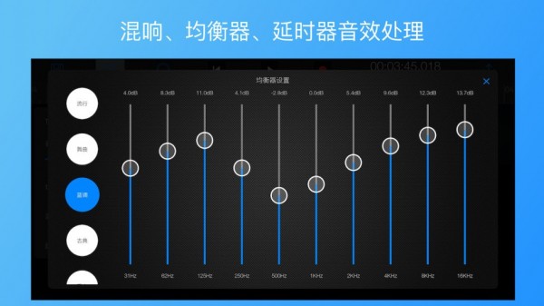 安卓易剪多轨版软件下载