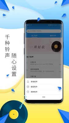 多多铃声剪辑下载