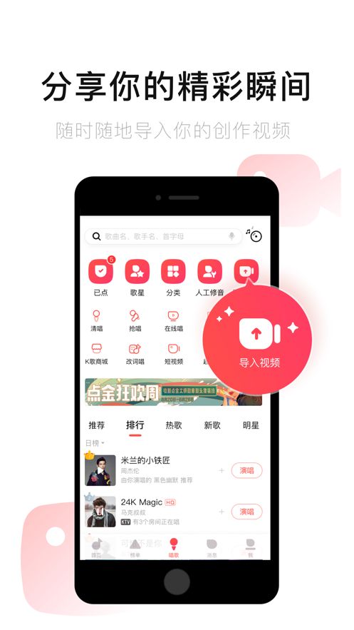 安卓唱吧最新版本app