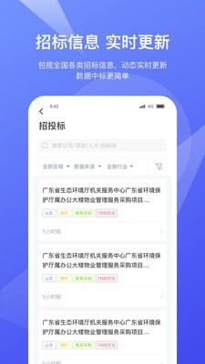 安卓灵犀数据app