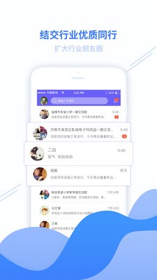 安卓新基建app