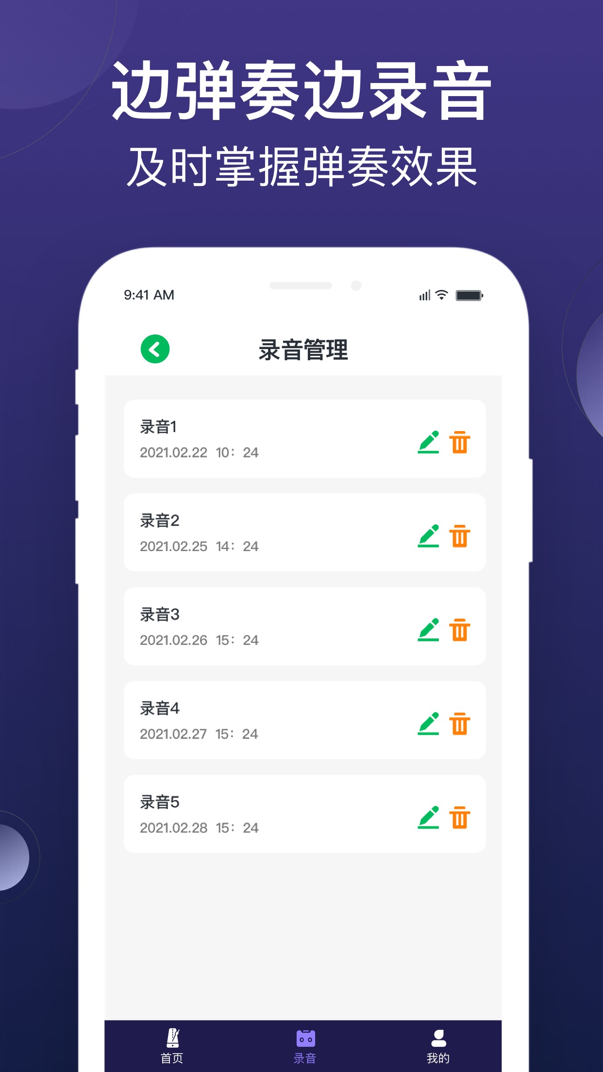 小星星节拍器app下载