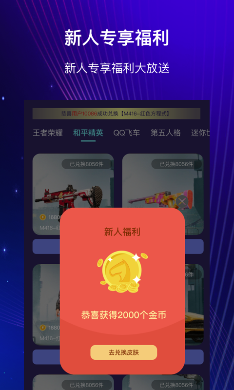 开心许愿星app