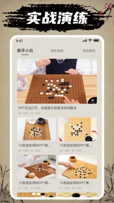 安卓抖音万宁五子棋软件下载