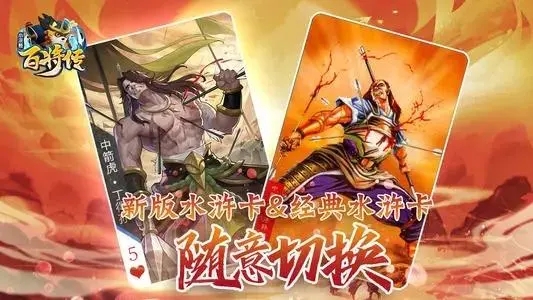 小浣熊百将传花荣26-2通关攻略