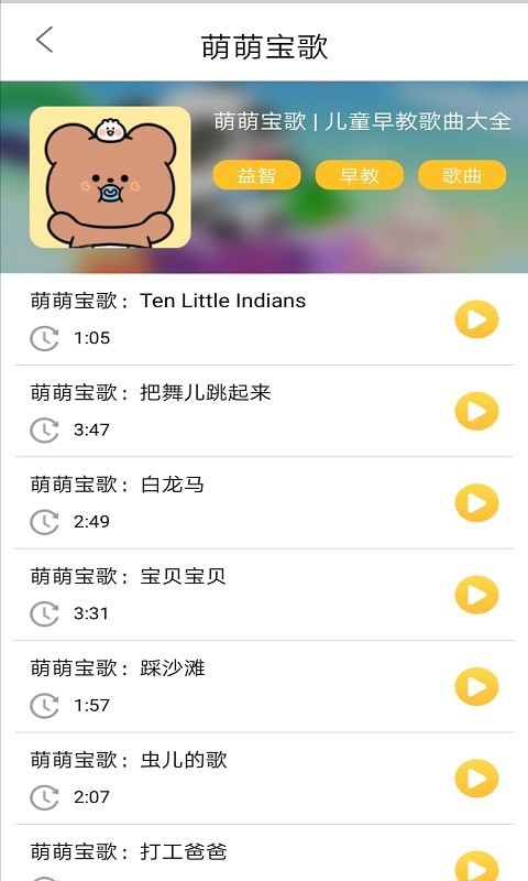 蜂窝儿歌app