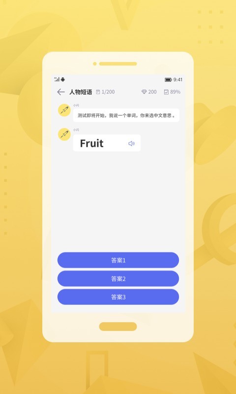 安卓时光飞梭appapp