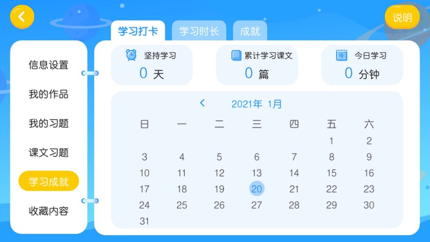 安卓九章趣学宝appapp