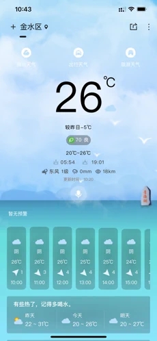 青海天气