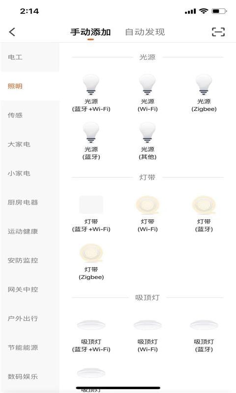 昀航智慧家app下载